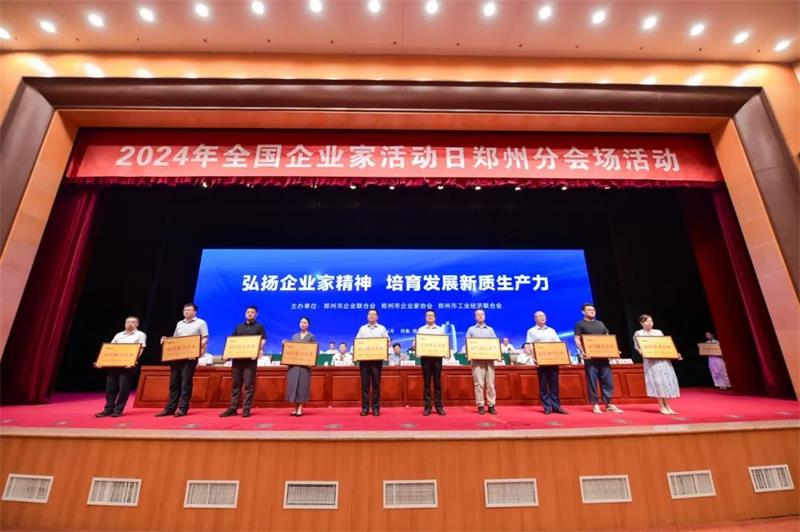 公司再次榮獲“最佳雇主企業(yè)”榮譽(yù)稱號