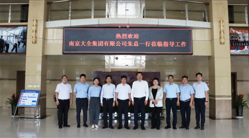 強強聯合！明泰鋁業(yè)與大全集團簽署戰(zhàn)略合作協議，共啟高質量發(fā)展新篇章