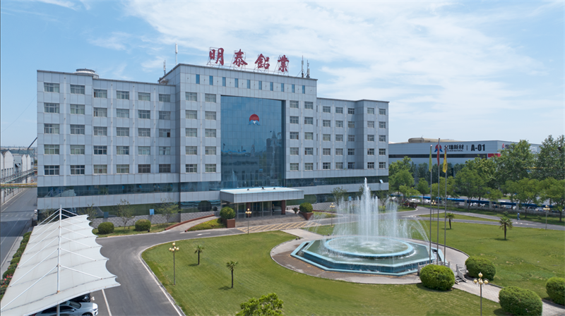 重磅來襲！明泰鋁業邀您共赴2025中國國際鋁工業展會