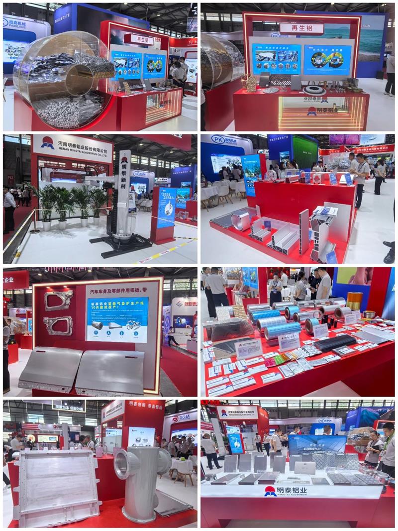 明泰鋁業閃耀亮相2025中國國際鋁工業展覽會